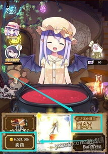 游戏药品绘制,揭秘奇幻世界的疗伤与强化之谜(图2)