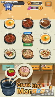 打开美食游戏,开启你的烹饪奇幻之旅(图2)
