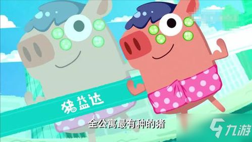 叠猪猪游戏,欢乐无限(图2)