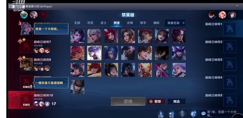 昧位游戏,揭秘神秘角色与策略对决的奇幻世界(图2)