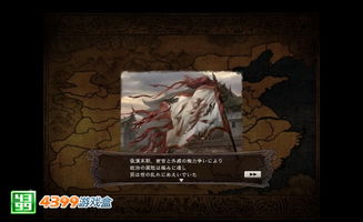 游戏前奏,探寻未知世界的冒险之旅(图2)