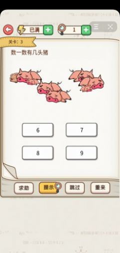 猪叫游戏,欢乐无限(图1)