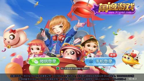 闲逸游戏下载,畅享无尽乐趣的数字乐园之旅(图2)