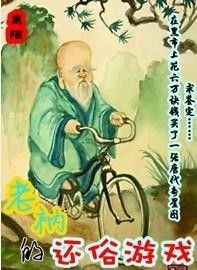 老衲盘游戏,穿越时空的禅意冒险之旅(图1) 老衲盘游戏,穿越时空的禅意冒险之旅(图1)