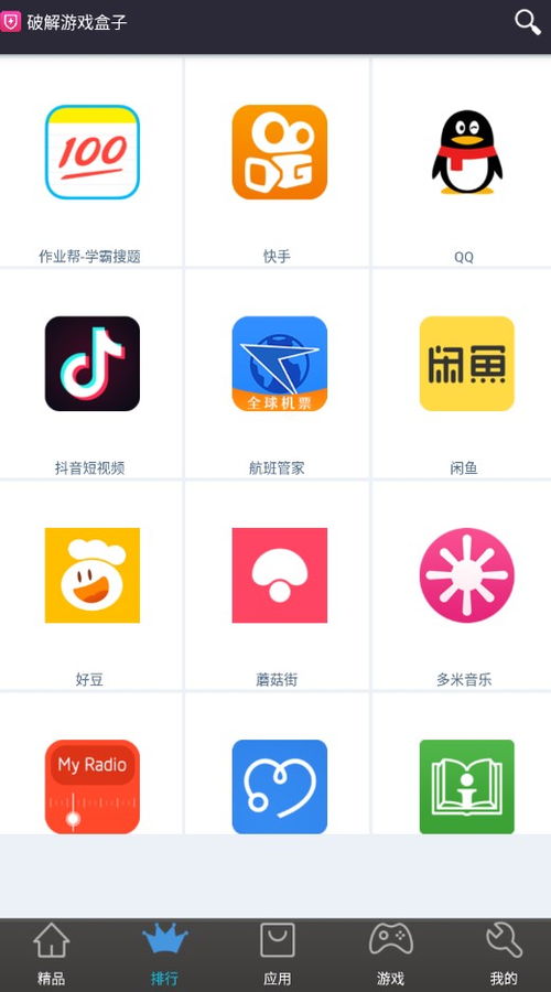 游戏盒等级,解锁你的游戏新境界(图2) 游戏盒等级,解锁你的游戏新境界(图2)