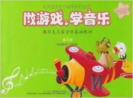 游戏歌曲娃娃,童真旋律中的梦幻冒险之旅(图2) 游戏歌曲娃娃,童真旋律中的梦幻冒险之旅(图2)