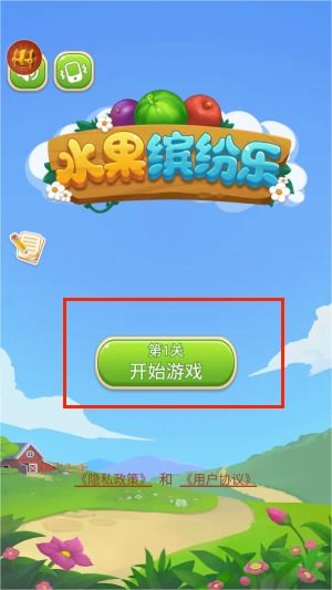 弹水果游戏,指尖上的欢乐盛宴(图3) 弹水果游戏,指尖上的欢乐盛宴(图3)