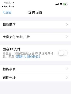 游戏面容付款,轻松实现便捷支付体验(图1) 游戏面容付款,轻松实现便捷支付体验(图1)
