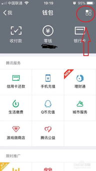 游戏面容付款,轻松实现便捷支付体验(图3) 游戏面容付款,轻松实现便捷支付体验(图3)