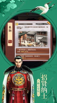网页当官游戏,揭秘古代官场风云与智慧较量(图1) 网页当官游戏,揭秘古代官场风云与智慧较量(图1)
