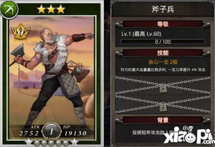 斧头兵游戏,丛林冒险与策略对决的传奇之旅(图2) 斧头兵游戏,丛林冒险与策略对决的传奇之旅(图2)