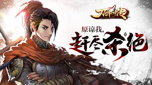 创意刀游戏,创意刀游戏的奇幻冒险之旅(图1) 创意刀游戏,创意刀游戏的奇幻冒险之旅(图1)