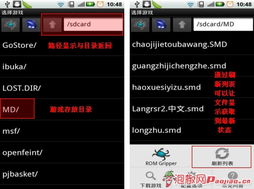 rom 游戏,ROM游戏中的时光之旅(图2) rom 游戏,ROM游戏中的时光之旅(图2)