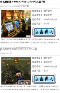 rom 游戏,ROM游戏中的时光之旅(图3) rom 游戏,ROM游戏中的时光之旅(图3)