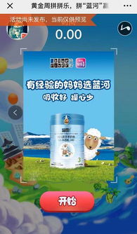奶粉的游戏,奶娃们的奇幻冒险之旅(图2) 奶粉的游戏,奶娃们的奇幻冒险之旅(图2)