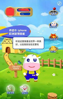 奶粉的游戏,奶娃们的奇幻冒险之旅(图3) 奶粉的游戏,奶娃们的奇幻冒险之旅(图3)