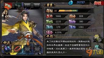 珠儿游戏,探索智慧与乐趣的奇幻之旅(图1) 珠儿游戏,探索智慧与乐趣的奇幻之旅(图1)