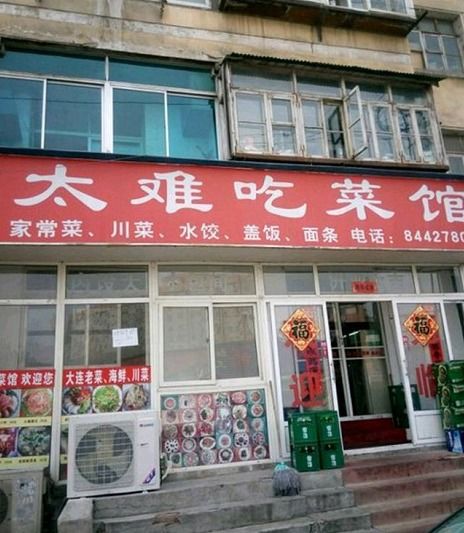 游戏中店名,揭秘XX传奇中神秘店铺背后的故事(图2) 游戏中店名,揭秘XX传奇中神秘店铺背后的故事(图2)
