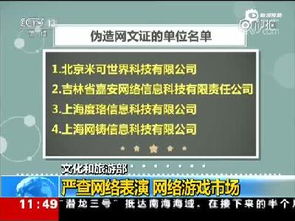 严查游戏,守护青少年健康成长(图2) 严查游戏,守护青少年健康成长(图2)