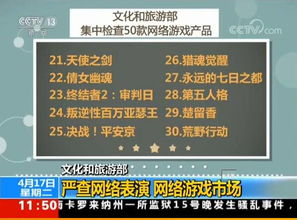 严查游戏,守护青少年健康成长(图3) 严查游戏,守护青少年健康成长(图3)