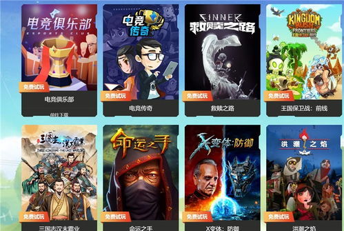 什么免费游戏,揭秘免费游戏背后的魅力世界(图1) 什么免费游戏,揭秘免费游戏背后的魅力世界(图1)