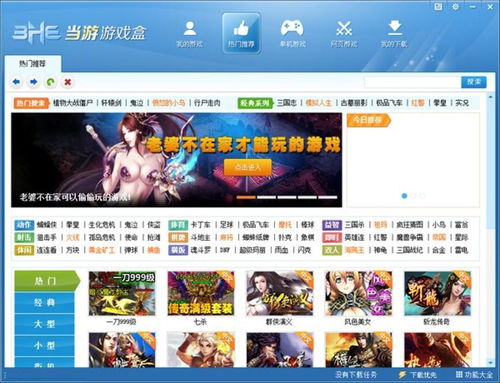 什么免费游戏,揭秘免费游戏背后的魅力世界(图3) 什么免费游戏,揭秘免费游戏背后的魅力世界(图3)