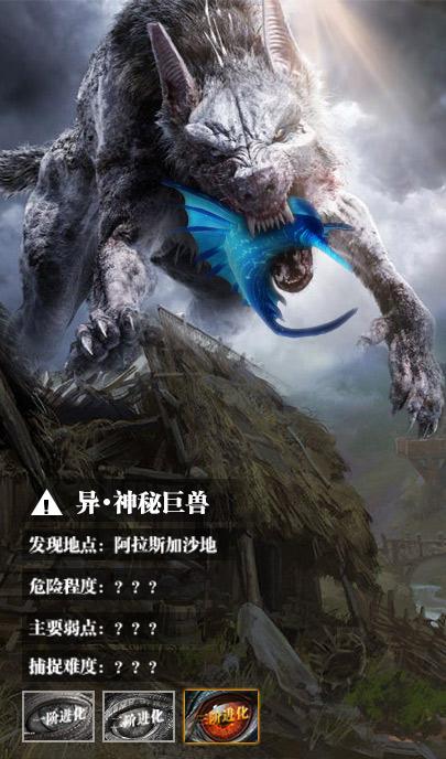 异兽捕捉游戏,探索未知世界的奇幻冒险之旅(图3) 异兽捕捉游戏,探索未知世界的奇幻冒险之旅(图3)