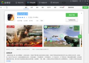 血战缅甸手机版游戏,手机战场上的传奇征程(图3)