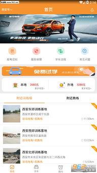 学车游戏安卓手机下载,畅享驾驶乐趣——安卓手机学车游戏下载指南(图1)