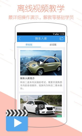 学车游戏安卓手机下载,畅享驾驶乐趣——安卓手机学车游戏下载指南(图3)