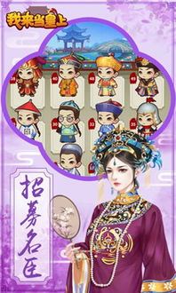 选秀皇帝游戏,谁将问鼎荣耀之巅？(图2)