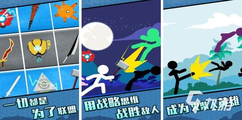 火柴人双人对战游戏,技巧对决(图2) 火柴人双人对战游戏,技巧对决(图2)