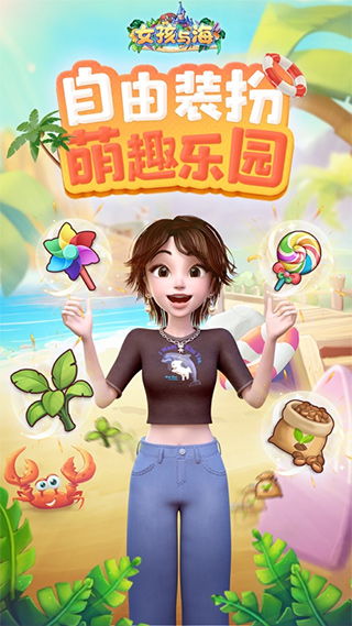休闲游戏女生,少女心爆棚！盘点热门休闲游戏推荐(图2)