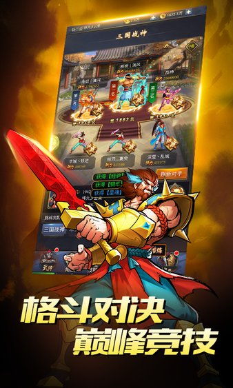 性游戏三国,权谋与欲望的交织(图2) 性游戏三国,权谋与欲望的交织(图2)