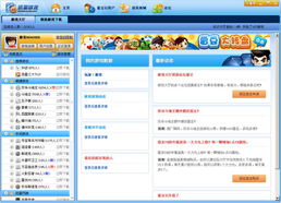 迅雷游戏大厅官网,打造极致游戏体验(图2)