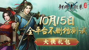 新免费的游戏,免费游戏带你畅游奇幻之旅(图2) 新免费的游戏,免费游戏带你畅游奇幻之旅(图2)
