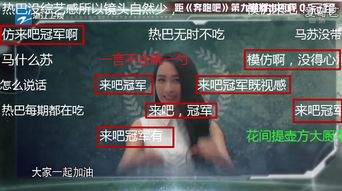 跑男滚球游戏第几期,第X期精彩回顾(图3) 跑男滚球游戏第几期,第X期精彩回顾(图3)