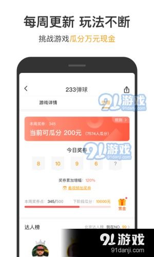 选择123游戏图片,轻松益智的视觉盛宴(图1) 选择123游戏图片,轻松益智的视觉盛宴(图1)