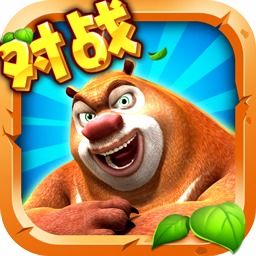 熊大游戏版,欢乐升级(图1)
