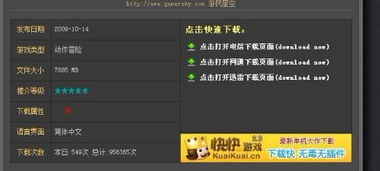 迅游网单机游戏,迅游网带你领略单机游戏魅力之旅(图3) 迅游网单机游戏,迅游网带你领略单机游戏魅力之旅(图3)