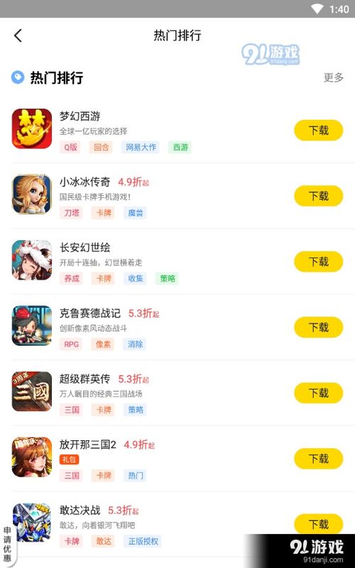 炫玩游戏助手,轻松畅游虚拟世界(图2) 炫玩游戏助手,轻松畅游虚拟世界(图2)