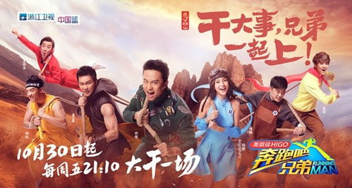 奔跑吧兄弟粉凤凰游戏,欢乐无限！(图3)
