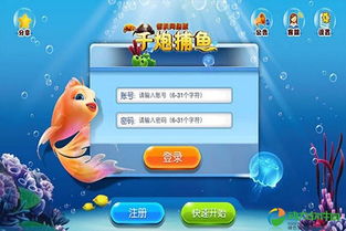 下载打鱼游戏免费下载,尽享欢乐时光(图3) 下载打鱼游戏免费下载,尽享欢乐时光(图3)