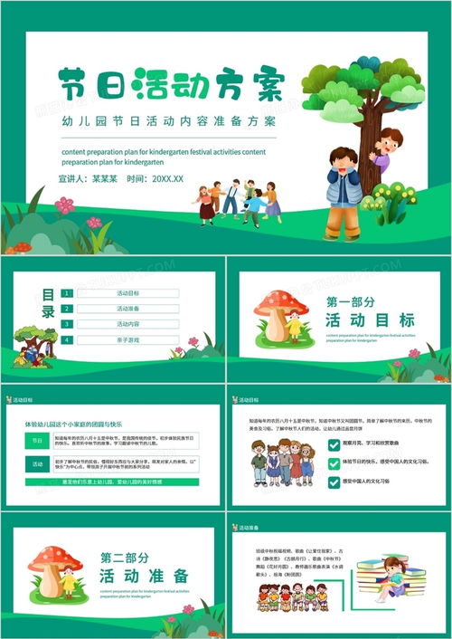 大班游戏活动目标内容,培养幼儿全面发展与创新能力(图2)