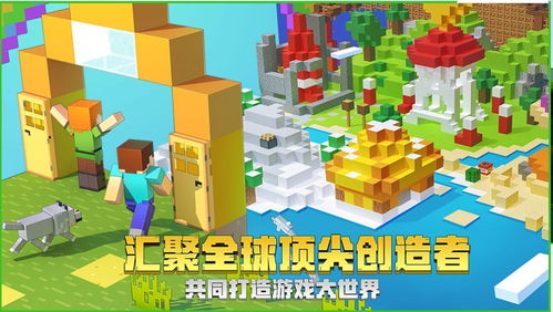 与我的世界相同的游戏,我的世界同款游戏之旅(图1)