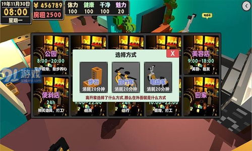 虚拟角色互动游戏,构建沉浸式社交新体验(图2)