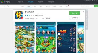 下载游戏哪个软件好,盘点下载游戏必备的五大软件(图1) 下载游戏哪个软件好,盘点下载游戏必备的五大软件(图1)