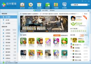 下载游戏哪个软件好,盘点下载游戏必备的五大软件(图2) 下载游戏哪个软件好,盘点下载游戏必备的五大软件(图2)