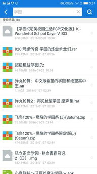 学园k游戏汉化攻略,解锁隐藏剧情(图1)