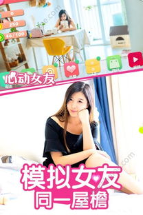 心动女友游戏破解版,尽享甜蜜恋爱体验(图1) 心动女友游戏破解版,尽享甜蜜恋爱体验(图1)